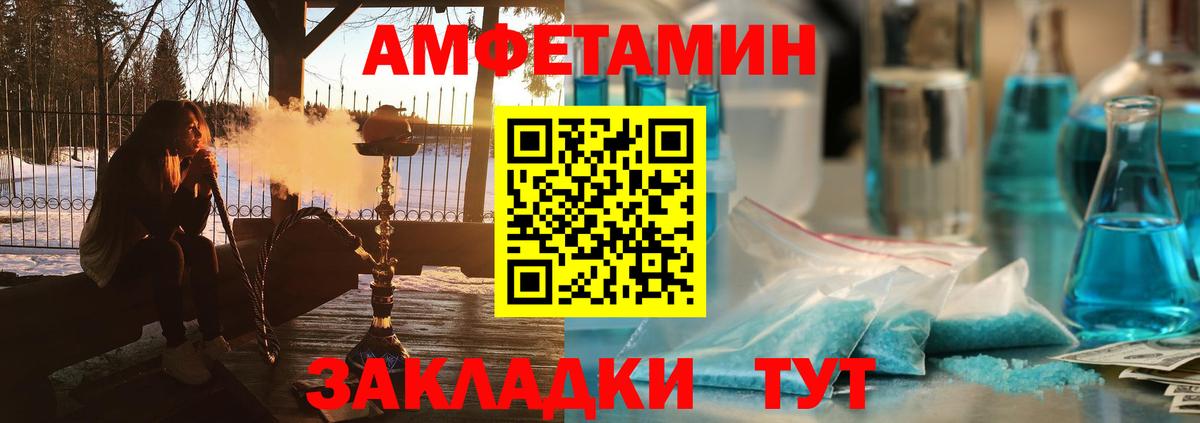 АМФЕТАМИН Premium Назрань