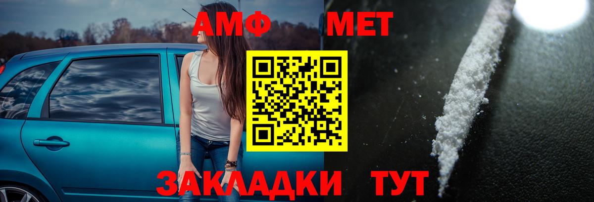 Amphetamine  Amphetamine VHQ  Вход с VPN  Назрань 