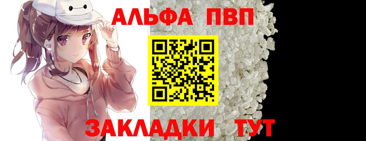 Alpha PVP крисы CK Назрань