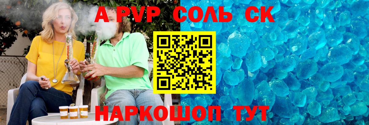 Alpha-PVP Соль  Вход с VPN  A PVP Crystall  Назрань  Alpha PVP  A PVP кристаллы 