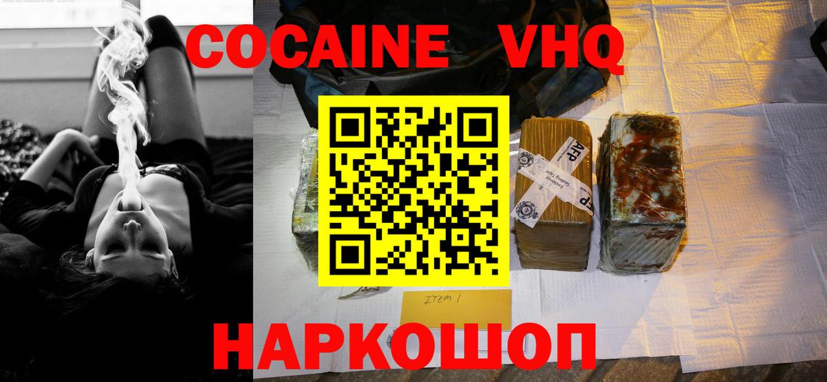 Кокаин VHQ  Вход с VPN  Назрань  Cocaine  Кокаин Columbia 