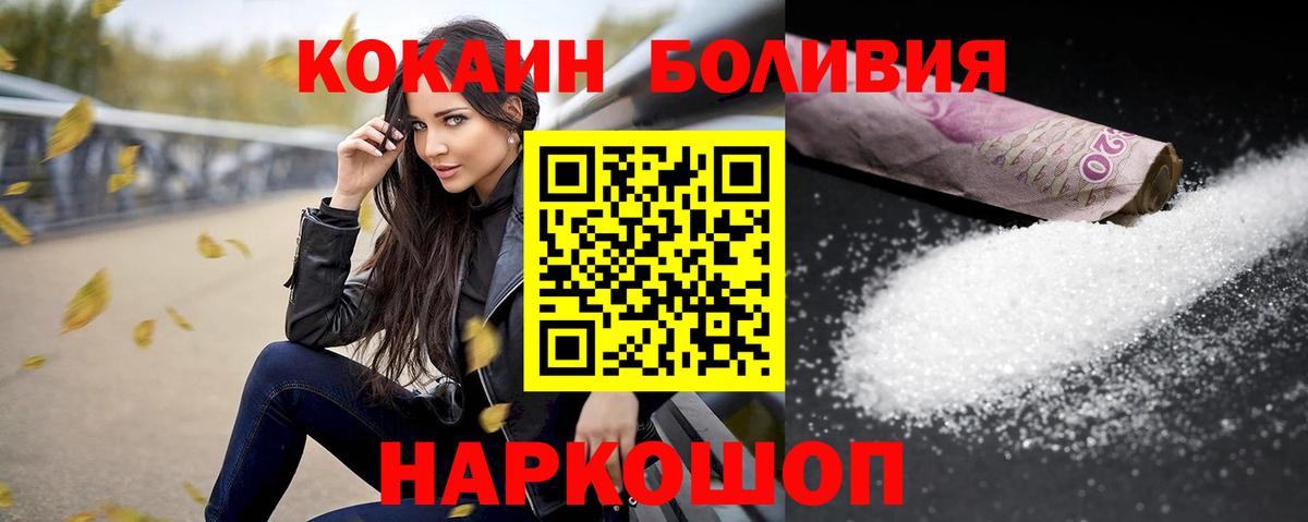 Кокаин FishScale Назрань