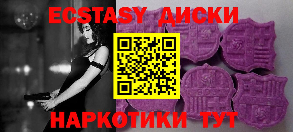 Экстази TESLA Назрань