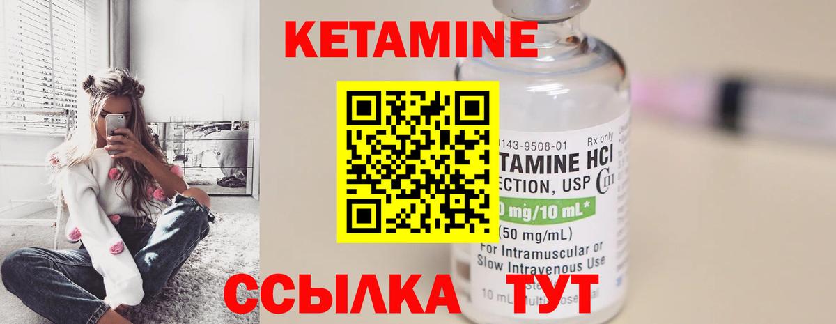 КЕТАМИН VHQ  площадка клад  Кетамин ketamine  Назрань  Вход с VPN 