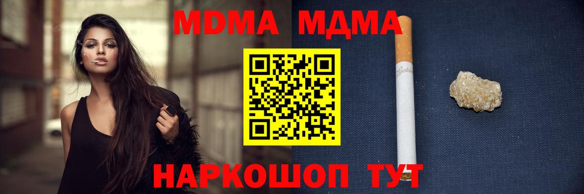 MDMA crystal  Вход с VPN  Назрань  MDMA  МДМА Molly 