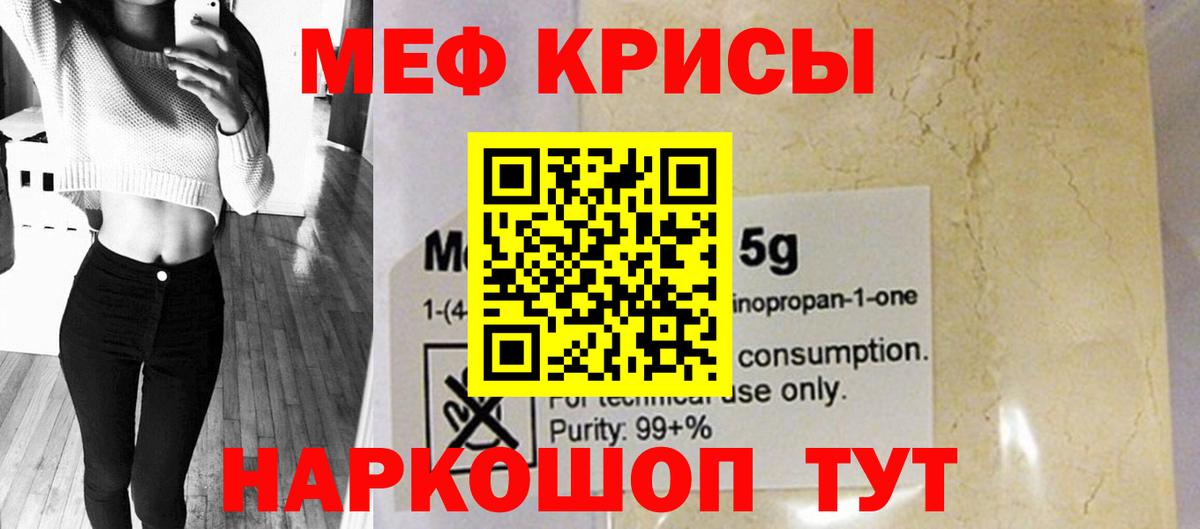 Меф VHQ  Меф  Назрань  Мефедрон mephedrone  Вход с VPN 