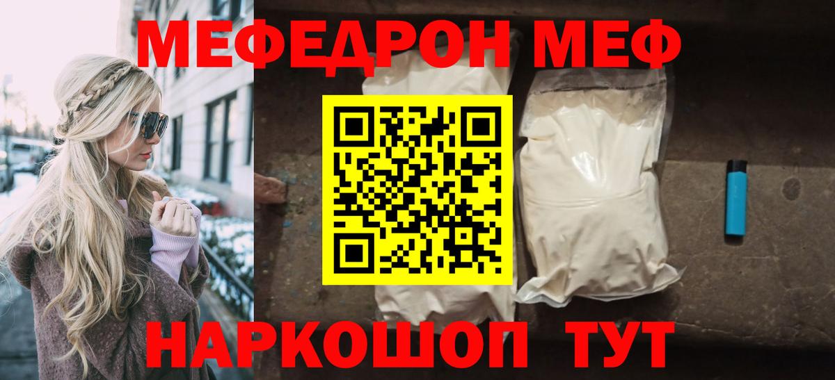Мефедрон Назрань