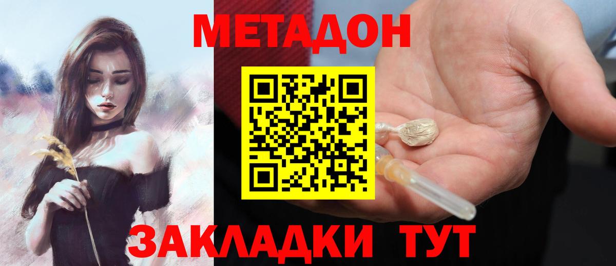   как зайти  МЕТАДОН VHQ  Вход с VPN  Назрань 