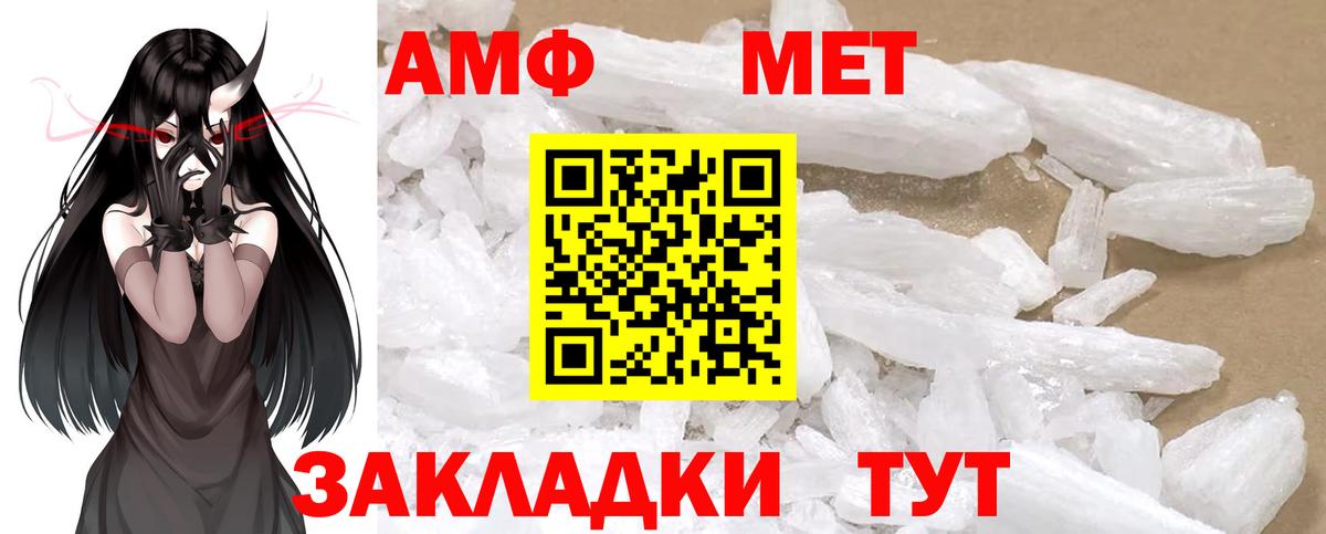 Первитин  Вход с VPN  Назрань  МЕТАМФЕТАМИН винт 