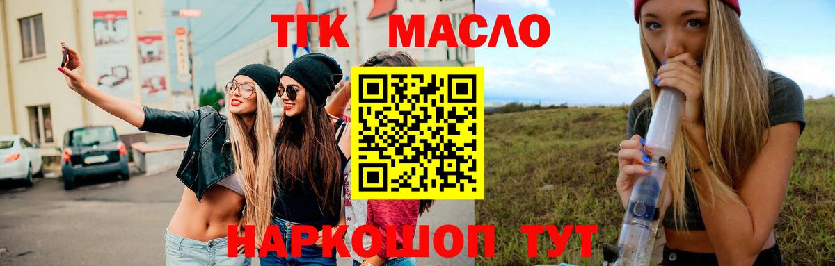 ТГК Wax Назрань